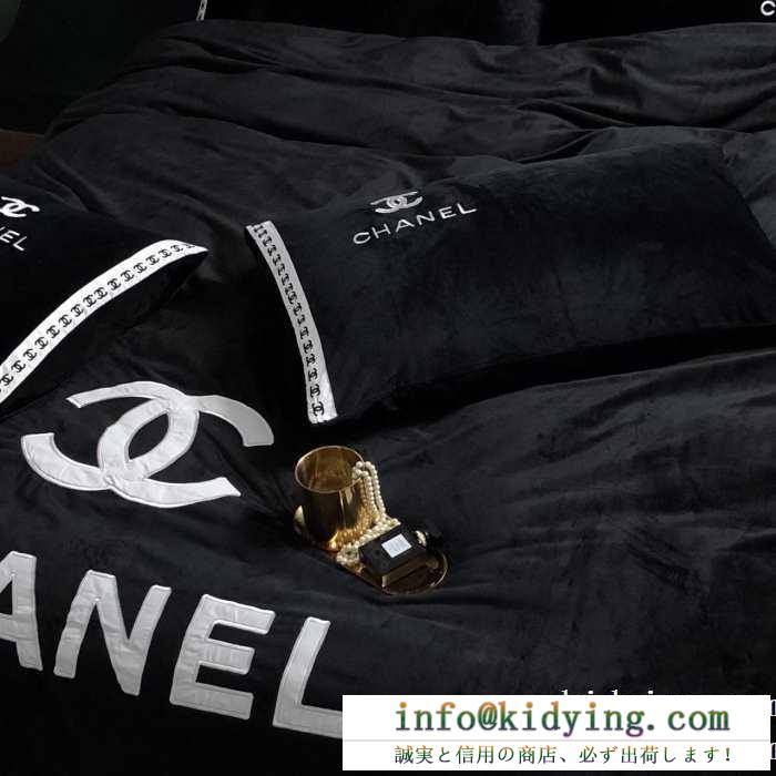 2019年秋冬コレクションを展開中 シャネル chanel 寝具4点セット 一枚とオシャレな冬を過ごしたい