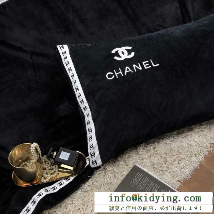 2019年秋冬コレクションを展開中 シャネル chanel 寝具4点セット 一枚とオシャレな冬を過ごしたい
