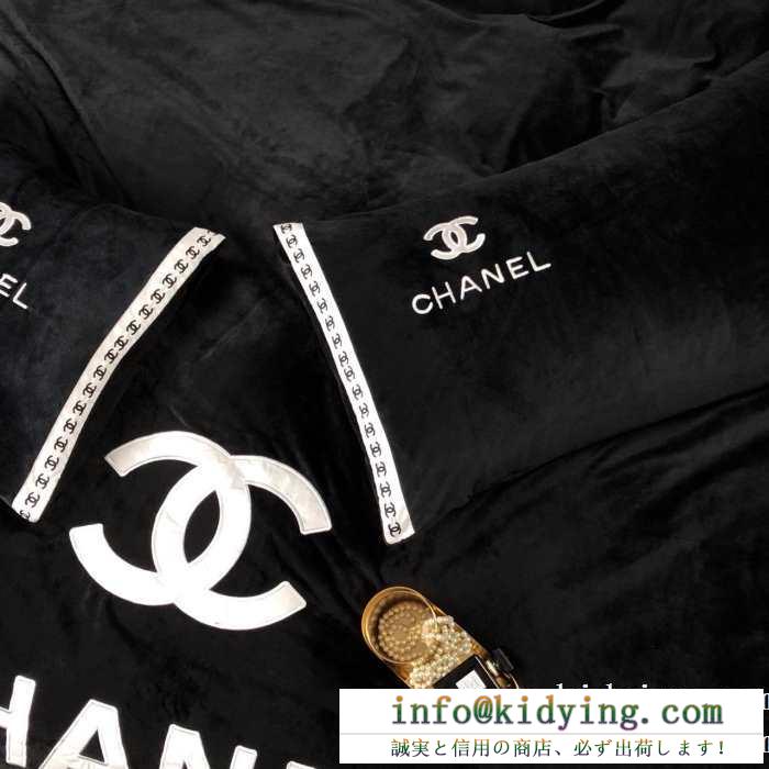 2019年秋冬コレクションを展開中 シャネル chanel 寝具4点セット 一枚とオシャレな冬を過ごしたい