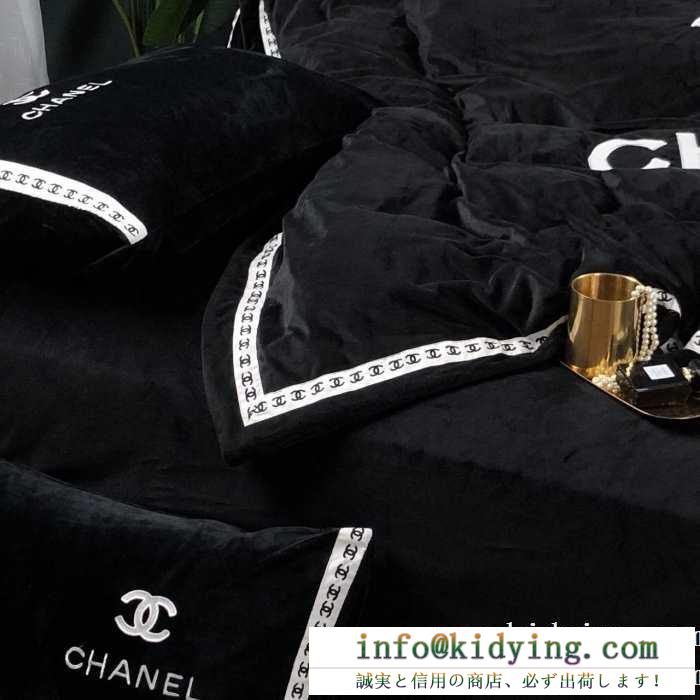 2019年秋冬コレクションを展開中 シャネル chanel 寝具4点セット 一枚とオシャレな冬を過ごしたい