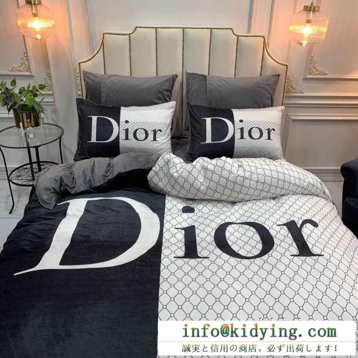 寝具4点セット ディオール dior 絶大な人気を博する新入荷秋冬新作 国内入手困難2019秋冬新作