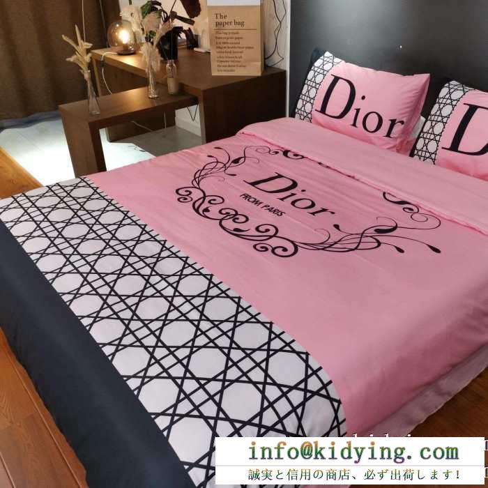 ディオール dior 寝具4点セット新生活をフレッシュに彩る2019秋冬新作 秋冬の気分溢れるアイテム
