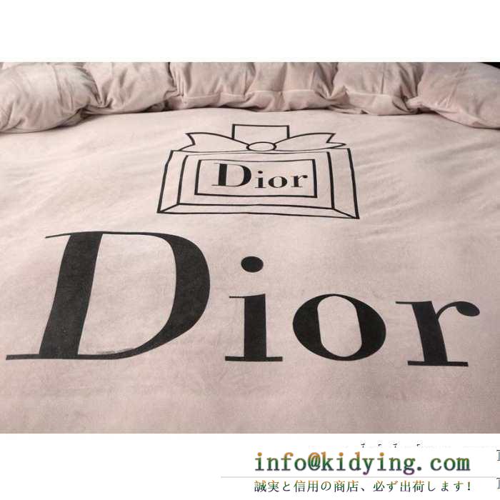 寝具4点セット ディオール dior 周囲と差がつく、個性派の輝くこの冬新作 大満足の2019秋冬新作