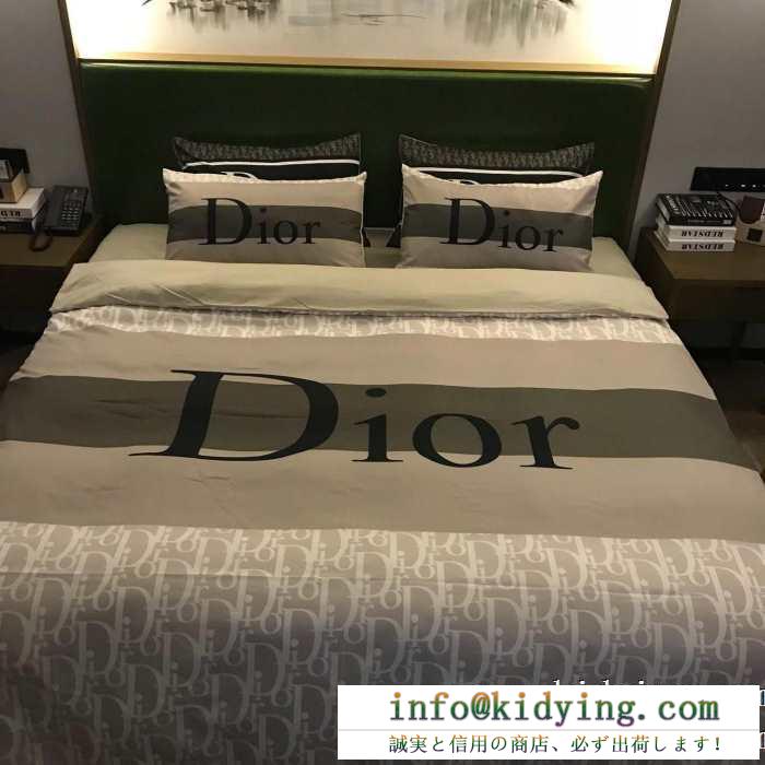 王道級2019秋冬新作発売 ディオール dior 寝具4点セット 質感で秋の気分を取り入れて