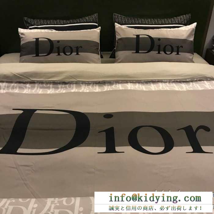 王道級2019秋冬新作発売 ディオール dior 寝具4点セット 質感で秋の気分を取り入れて