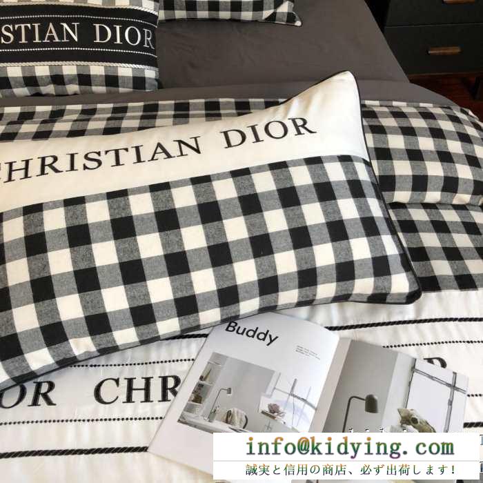 国内入手困難2019秋冬新作 ディオール dior 寝具4点セット 雑誌掲載で早くも話題の秋冬新作