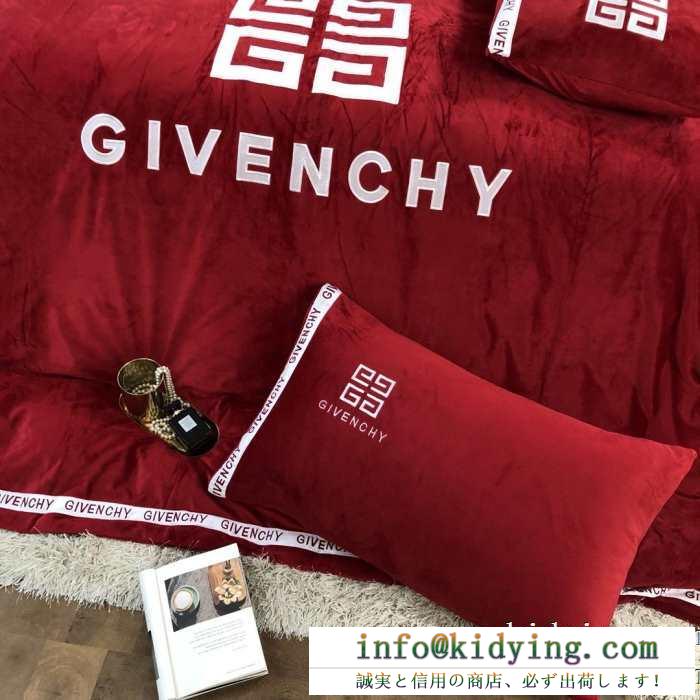 新生活をフレッシュに彩る2019秋冬新作 ジバンシー givenchy 寝具4点セット 秋冬にも個性を出す新作