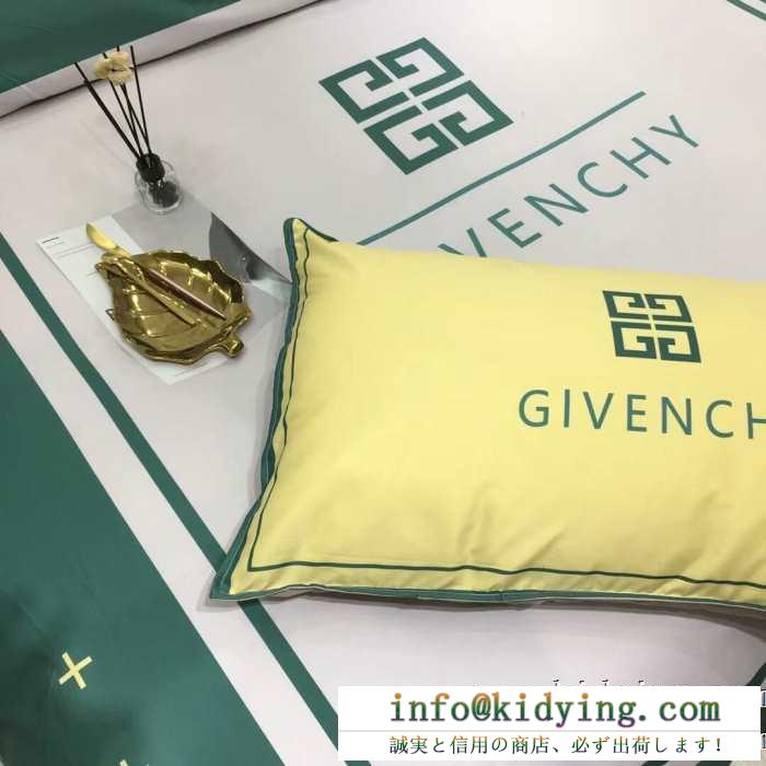 ジバンシー givenchy 寝具4点セット 国内入手困難2019秋冬新作 主張の強い新作を選びたい、こちら