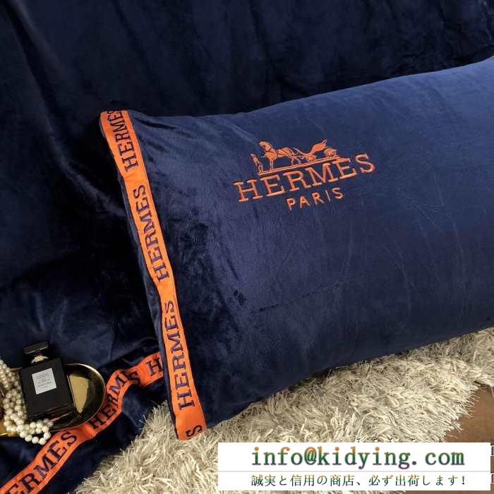 エルメス hermes 寝具4点セット 王道級2019秋冬新作発売 差をつける工夫をファッション秋季新作