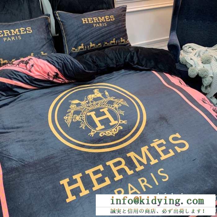 エルメス hermes 寝具4点セット絶大な人気を博する新入荷秋冬新作 王道級2019秋冬新作発売