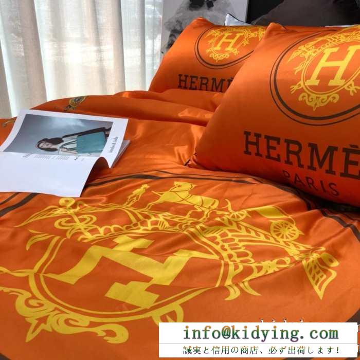 次々と大ヒットの秋冬新作を送り出す 王道級2019秋冬新作発売 エルメス hermes 寝具4点セット