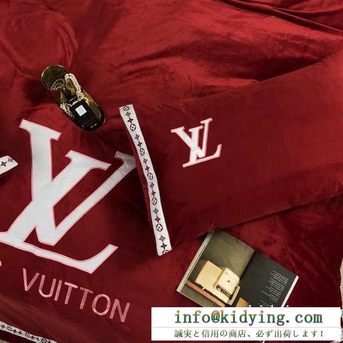 寝具4点セット ルイ ヴィトン louis vuitton 次々と大ヒットの秋冬新作を送り出す 王道級2019秋冬新作発売