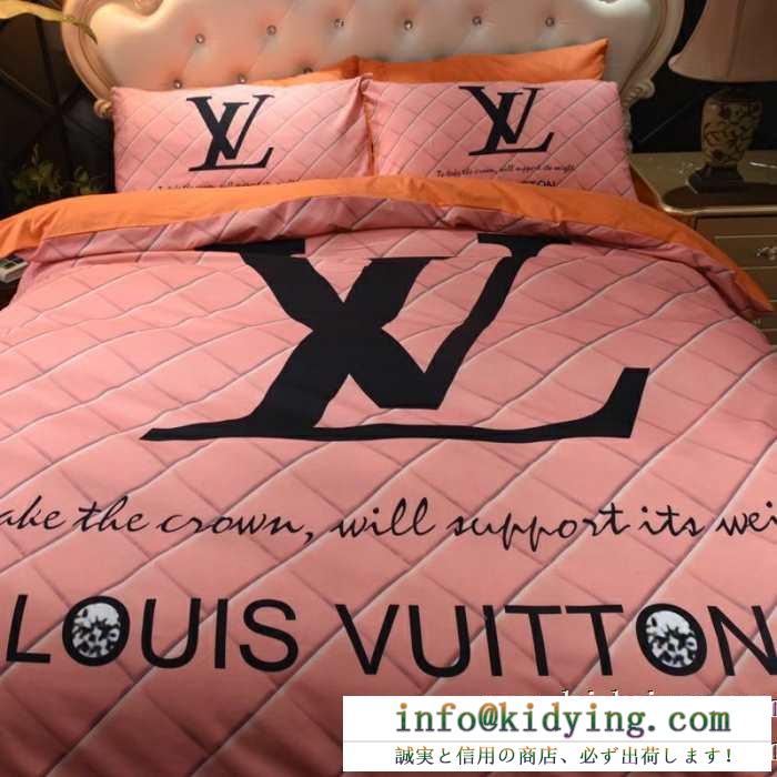 2019年秋冬コレクションを展開中 ルイ ヴィトン louis vuitton 寝具4点セット 冬の防寒に欠かせないアイテム