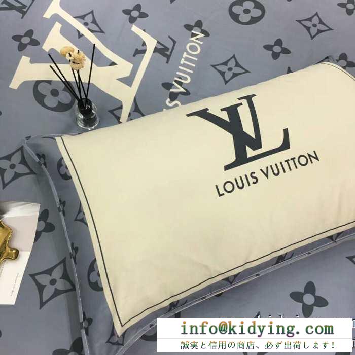 寝具4点セット ルイ ヴィトン louis vuitton 2019年秋冬人気新作の速報 差をつける工夫をファッション秋季新作