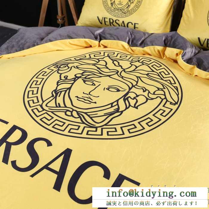 大満足の2019秋冬新作 ヴェルサーチ versace 寝具4点セット 機能性が豊富なのも魅力の秋冬新作