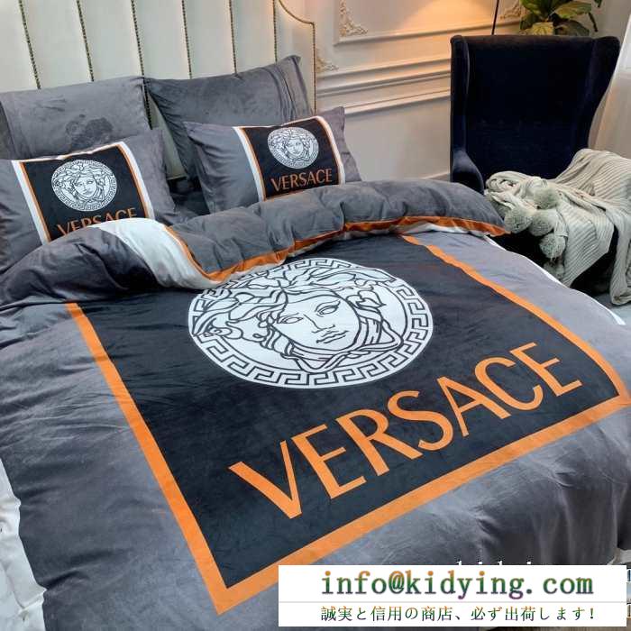 魅力的な秋冬新作が登場 2019年秋冬コレクションを展開中 ヴェルサーチ versace 寝具4点セット