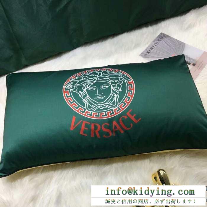 新生活をフレッシュに彩る2019秋冬新作 ヴェルサーチ versace 寝具4点セット 秋冬にも個性を出す新作