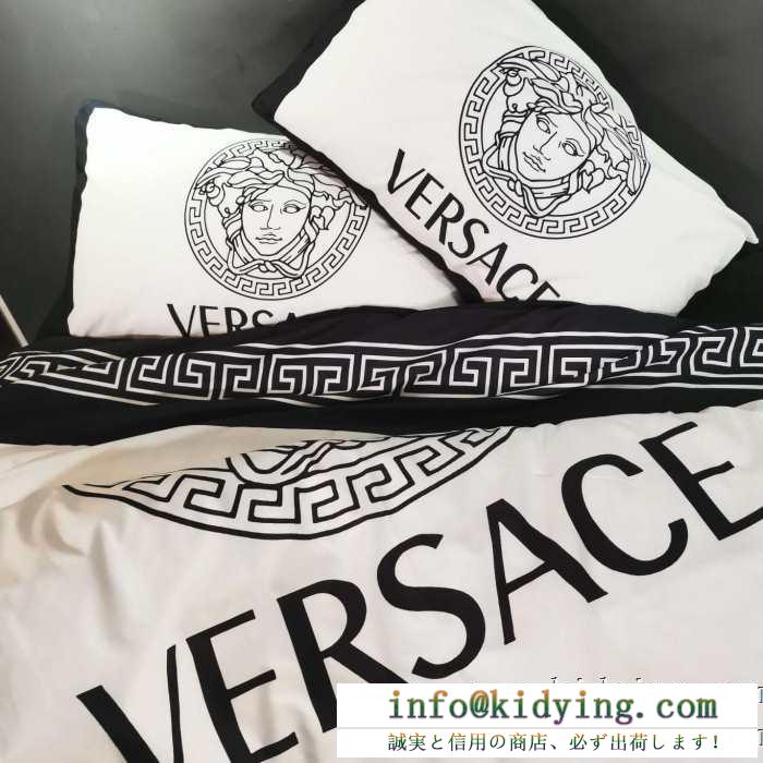 ヴェルサーチ versace 寝具4点セット 王道級2019秋冬新作発売 この秋発売した新作を取り入れる