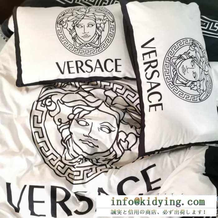 ヴェルサーチ versace 寝具4点セット 王道級2019秋冬新作発売 この秋発売した新作を取り入れる