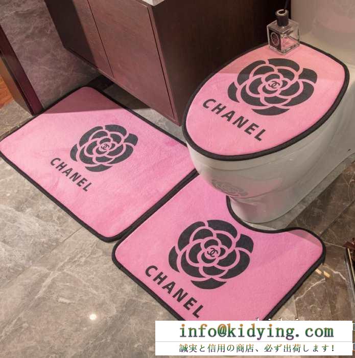 お部屋スタイルをより素敵に chanel トイレマット 人気 シャネル スーパーコピー 3点セット きれいめ ロゴ カジュアル 激安