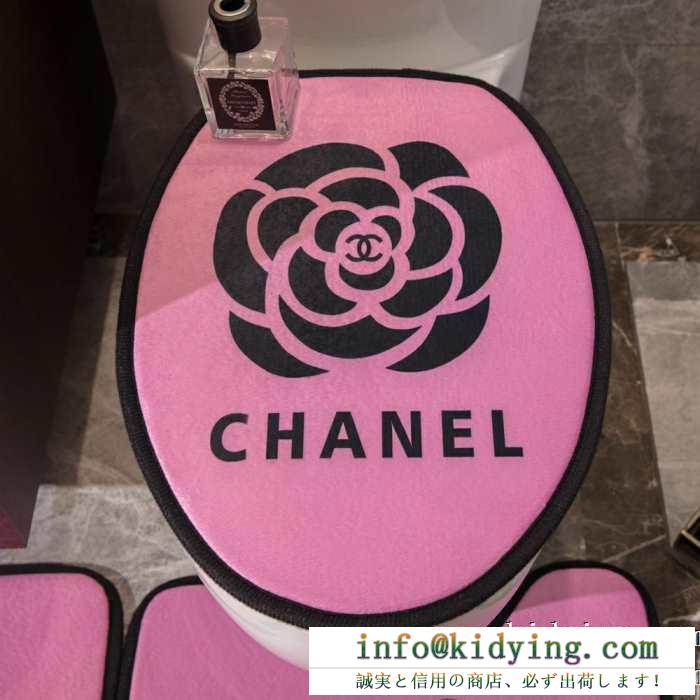 お部屋スタイルをより素敵に chanel トイレマット 人気 シャネル スーパーコピー 3点セット きれいめ ロゴ カジュアル 激安