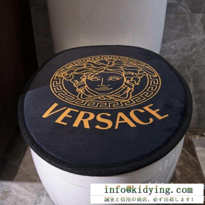 トイレマット versace 人気 モダンなイメージが素敵 ヴェルサーチ スーパーコピー ネイビー ロゴいり 3点セット 品質保証