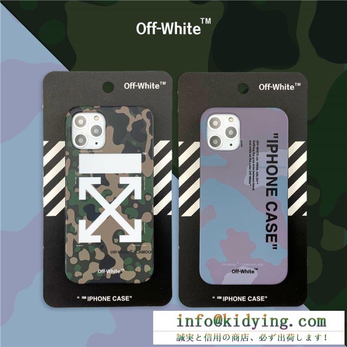 スマホケース オフホワイト ナチュラムに見せてくれる限定品 off-white コピー ２色可選 迷彩 日常 最安値 ompa007s192940249901