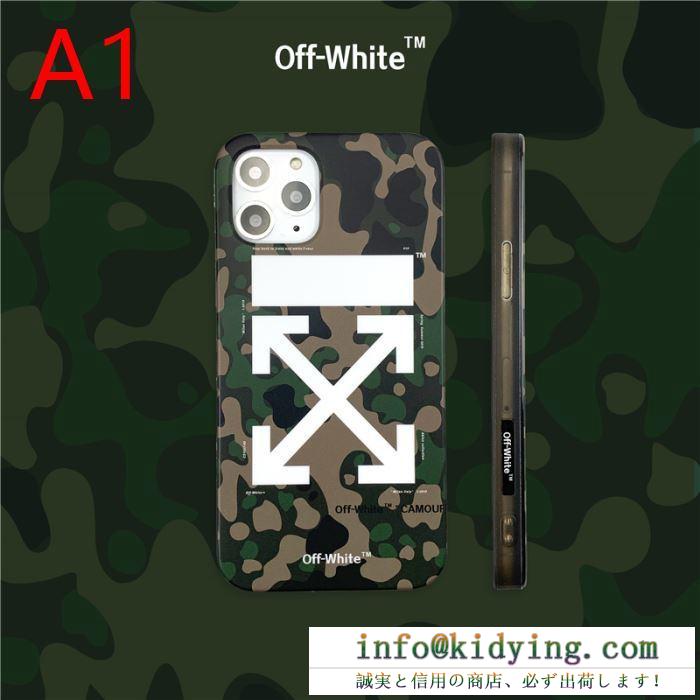 スマホケース オフホワイト ナチュラムに見せてくれる限定品 off-white コピー ２色可選 迷彩 日常 最安値 ompa007s192940249901