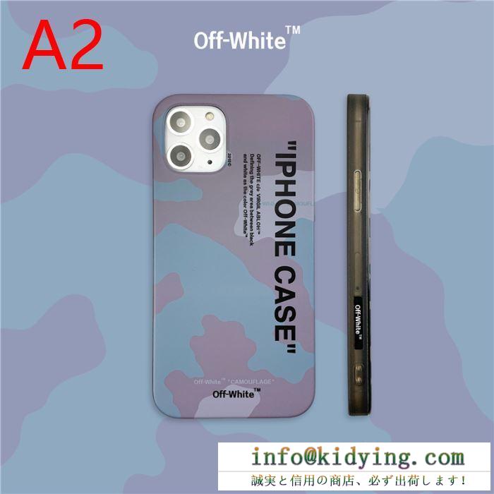 スマホケース オフホワイト ナチュラムに見せてくれる限定品 off-white コピー ２色可選 迷彩 日常 最安値 ompa007s192940249901