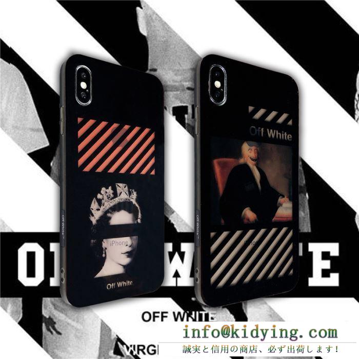 Off-White iphone ケース 大人遊び心満点の雰囲気が完成 オフホワイト コピー ２色可選 プリント 個性 トレンディ 最低価格