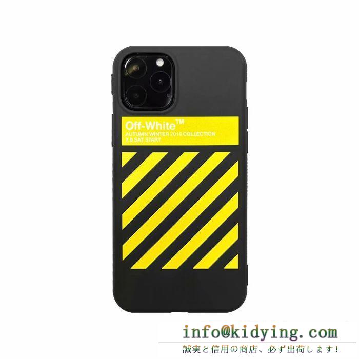 Off-White iphone ケース 最旬のトレンドの大本命 オフホワイト コピー ブラック ホワイト カジュアル ストリート 最高品質