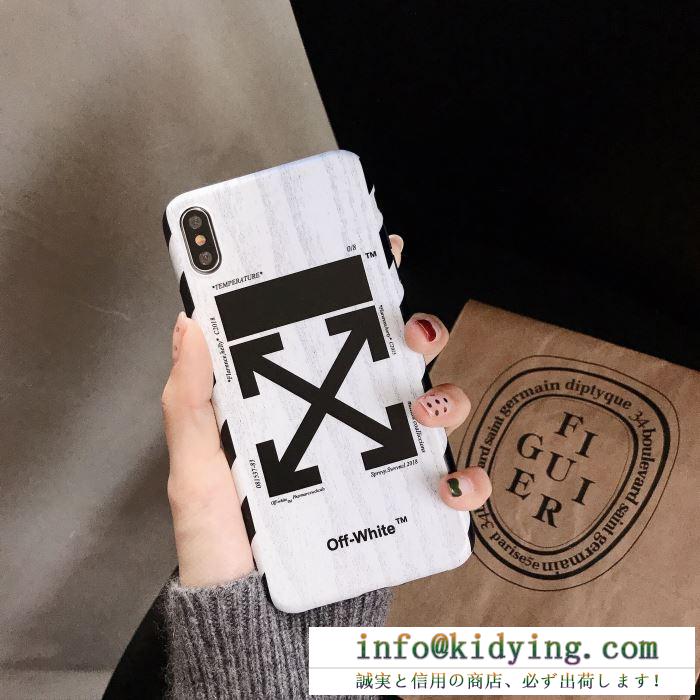 Off-White スマホケース 限定 こなれ感の出る雰囲気に オフホワイト コピー 人気 ホワイト ブラック トレンド 日常 品質保証