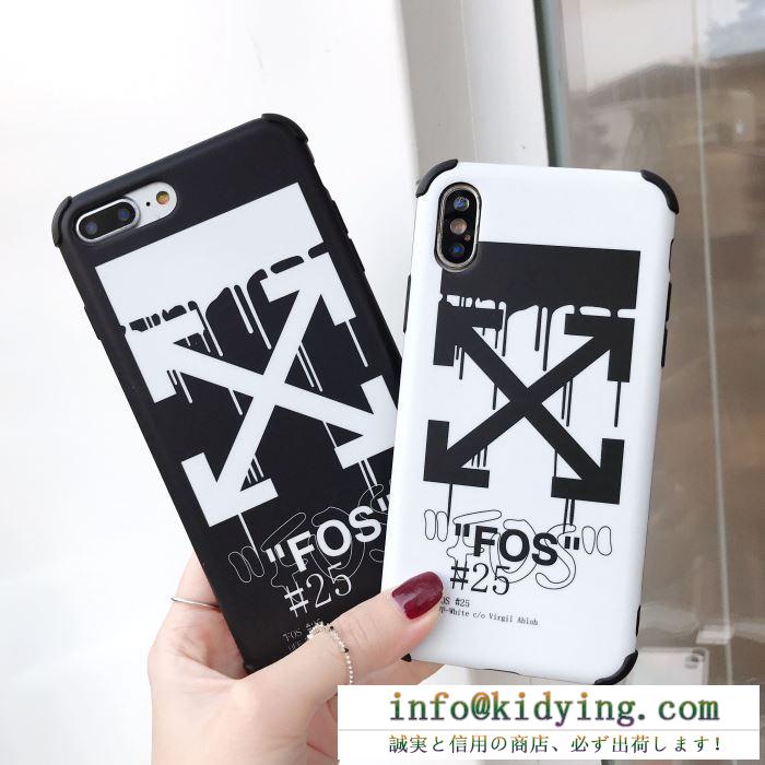 スマホケース off-white fos #25 通販 個性的なスタイルが素敵 オフホワイト コピー 黒白２色 ブランド おしゃれ セール