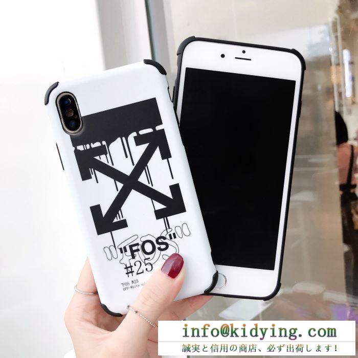 スマホケース off-white fos #25 通販 個性的なスタイルが素敵 オフホワイト コピー 黒白２色 ブランド おしゃれ セール