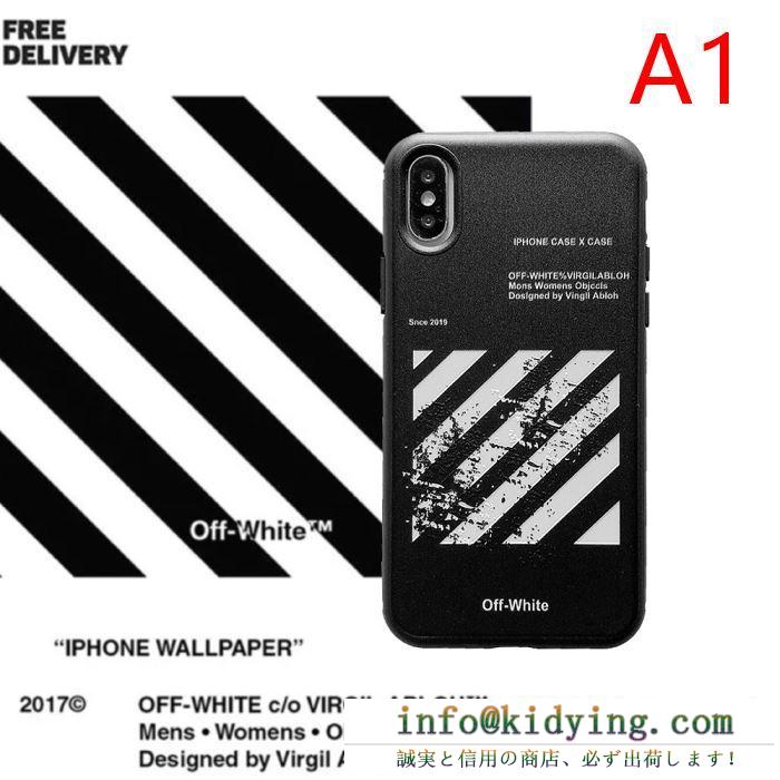 デイリーコーデの大本命 オフホワイト アイフォン ケース off-white スマホケース コピー ２色可選 トレンド カジュアル 最高品質