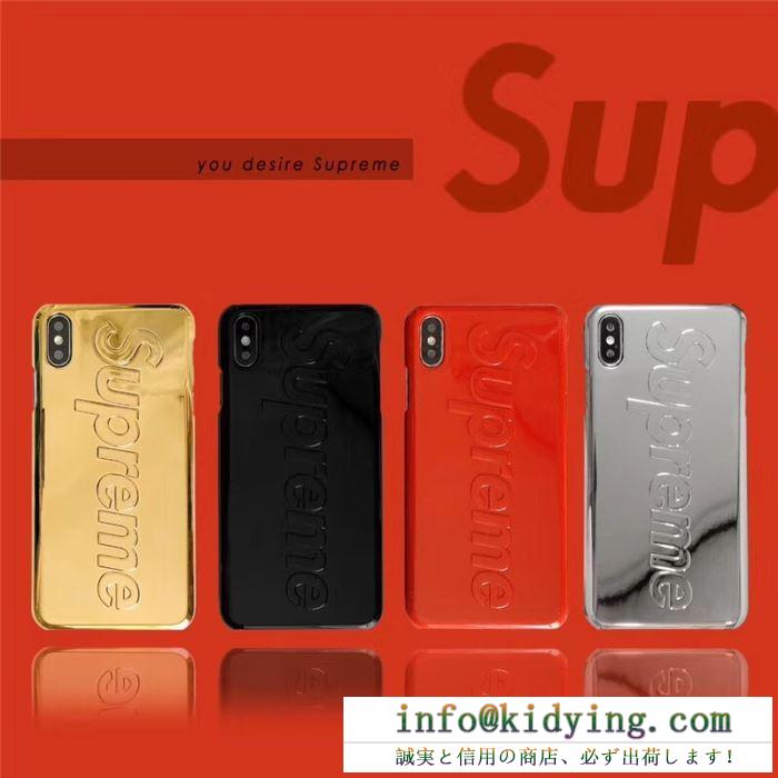 シュプリーム supreme iphone ケース デザインも耐久性も満点 カバー ユニセックス コピー ４色可選 エンボス加工 日常 最低価格