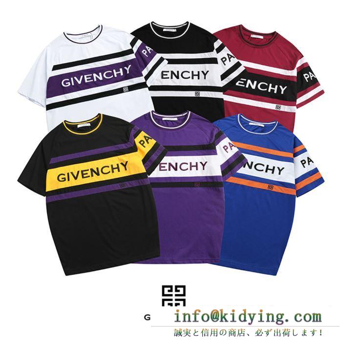 多色可選 半袖tシャツ ジバンシー givenchy 2019春夏にも引き続き大活躍！ 春夏で人気の限定新作