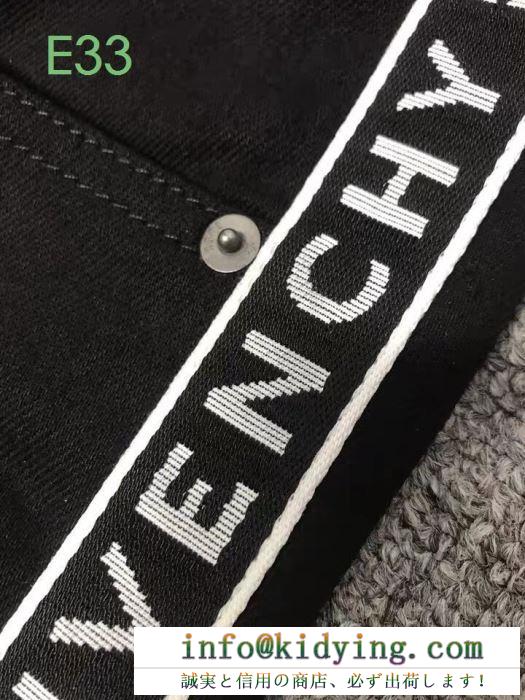 関税補償新作限定大人可愛い vip 先行セール2019年夏 ジバンシー givenchy デニムパンツ