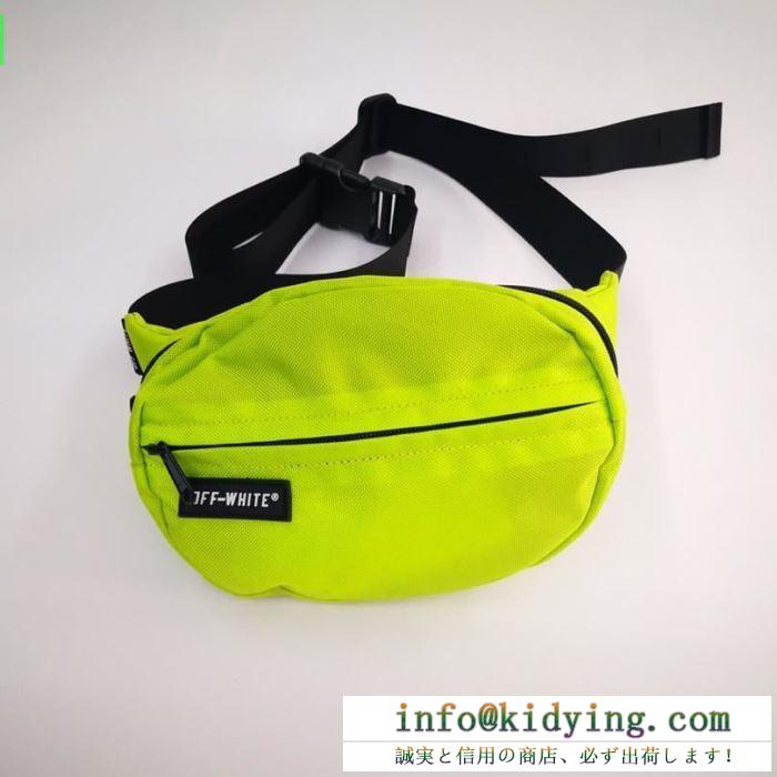 Off-White メンズ ウエストバッグ 春夏に通勤などに大活躍 オフホワイト バック コピー 多色可選 相性抜群 コーデ 最安値