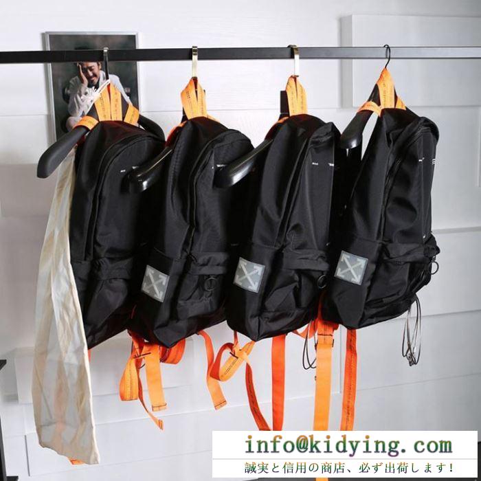 Off-White オフホワイト リュック コーデ 洗練されたイメージが見せてくれる コピー ブラック カジュアル 通勤通学 安い