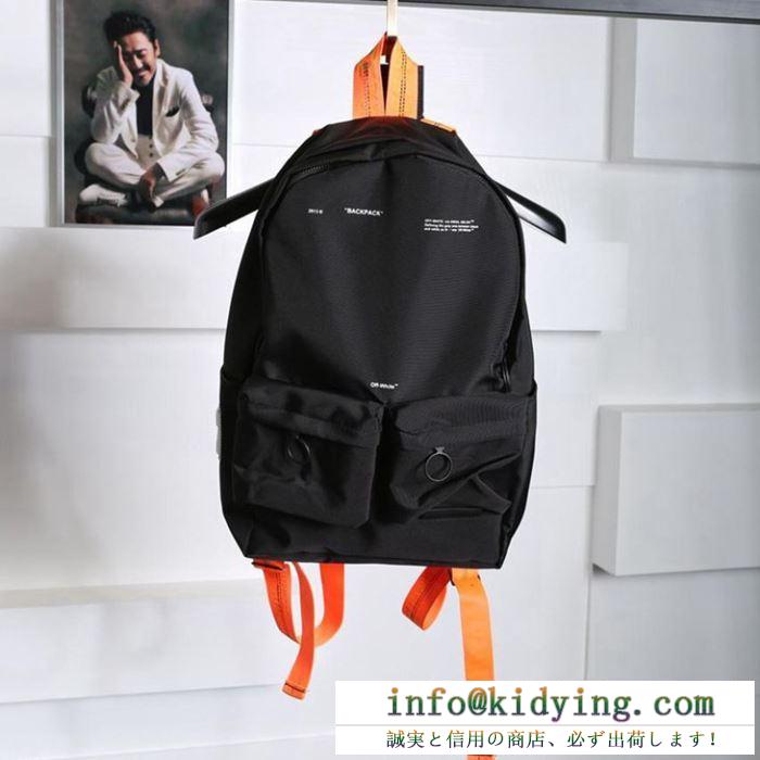 Off-White オフホワイト リュック コーデ 洗練されたイメージが見せてくれる コピー ブラック カジュアル 通勤通学 安い