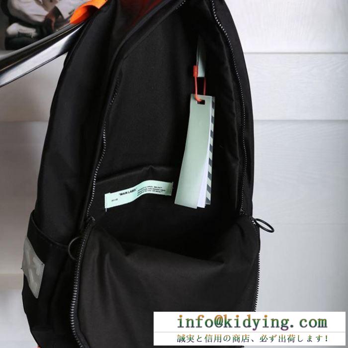 Off-White オフホワイト リュック コーデ 洗練されたイメージが見せてくれる コピー ブラック カジュアル 通勤通学 安い