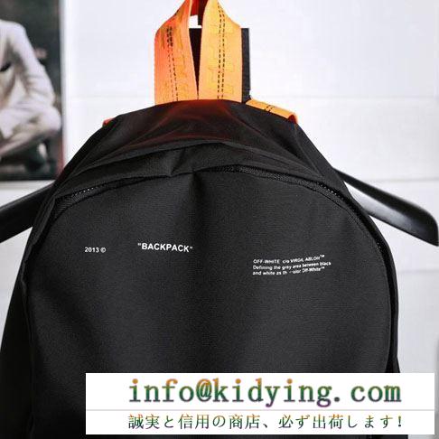 Off-White オフホワイト リュック コーデ 洗練されたイメージが見せてくれる コピー ブラック カジュアル 通勤通学 安い