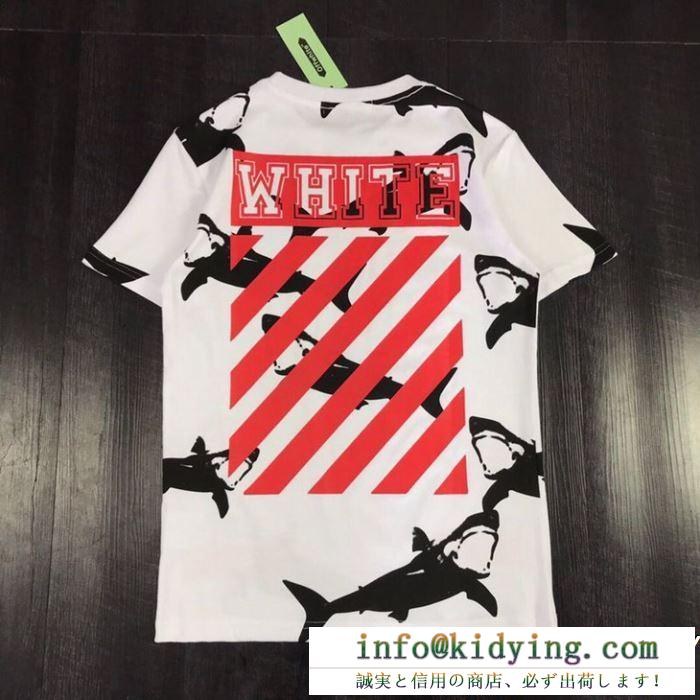 Off-White オフホワイト 半袖tシャツ 2色可選 off-white きれいめコーデに変身 2019春新作正規買付 国内配送