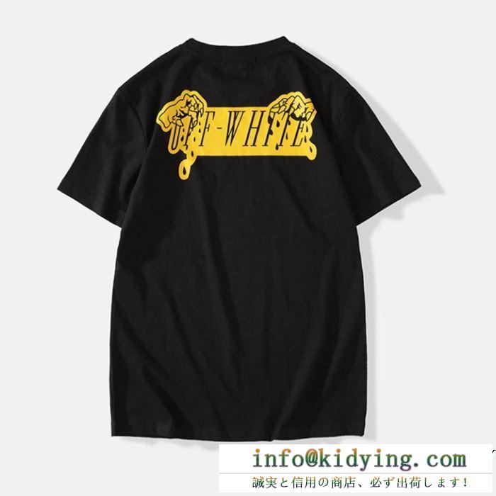 夏季大人気アイテム off-white オフホワイト 半袖tシャツ off-white 2色可選 19ss新作大人気旬トレンド