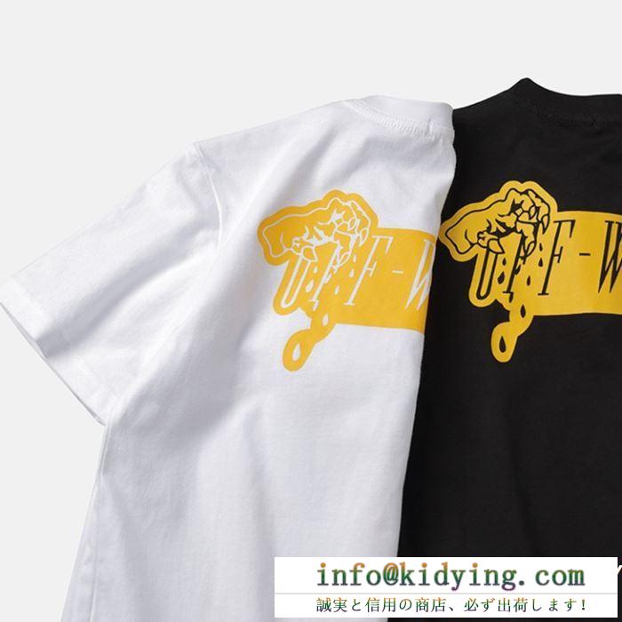 夏季大人気アイテム off-white オフホワイト 半袖tシャツ off-white 2色可選 19ss新作大人気旬トレンド