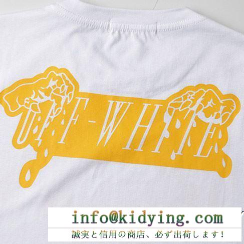 夏季大人気アイテム off-white オフホワイト 半袖tシャツ off-white 2色可選 19ss新作大人気旬トレンド