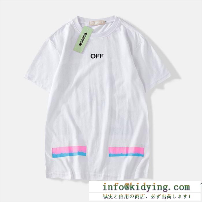 Off-White オフホワイト 半袖tシャツ off-white 2色可選 最新作2019春夏入荷 春夏季超人気限定コラボ