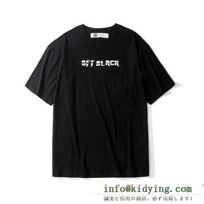 19SS 春夏最新作 関税補償新作限定大人可愛い off-white オフホワイト 半袖tシャツ off black 2色可選