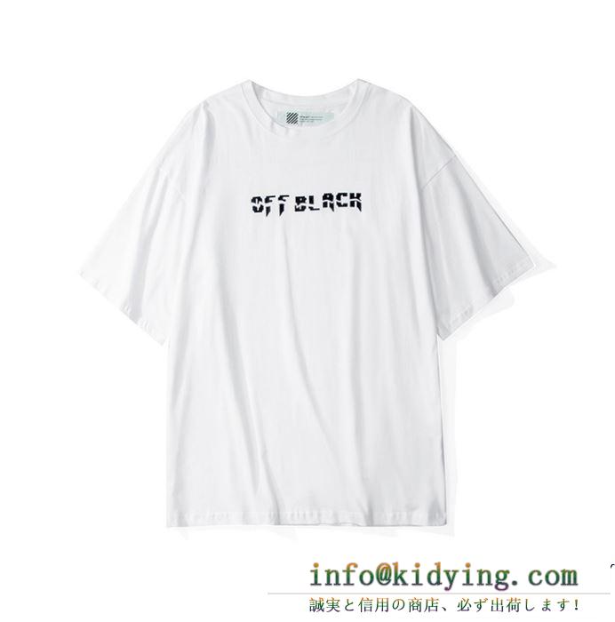 19SS 春夏最新作 関税補償新作限定大人可愛い off-white オフホワイト 半袖tシャツ off black 2色可選